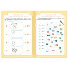 Книга «Тренажёр по таблице умножения. Умножаем на 6 и 7», 12 стр. - Фото 2