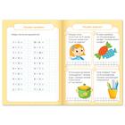 Книга «Тренажёр по таблице умножения. Умножаем на 6 и 7», 12 стр. - Фото 3