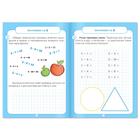 Книга «Тренажёр по таблице умножения. Умножаем на 1, 2 и 3», 12 стр. - Фото 2