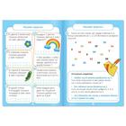 Книга «Тренажёр по таблице умножения. Умножаем на 1, 2 и 3», 12 стр. - Фото 3