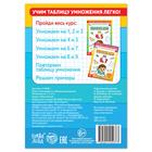 Книга «Тренажёр по таблице умножения. Умножаем на 1, 2 и 3», 12 стр. - Фото 4