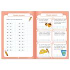 Книга «Тренажёр по таблице умножения. Умножаем на 8 и 9», 12 стр. - Фото 3