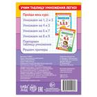Книга «Тренажёр по таблице умножения. Повторяем таблицу», 12 стр. - Фото 4