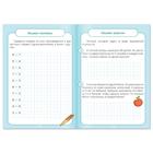 Книга «Тренажёр по таблице умножения. Решаем примеры», 12 стр. - Фото 2