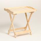 Столик для завтрака сервировочный Дарим Красиво, со съемным подносом, дерево - Фото 1