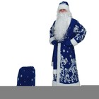 Карнавальный костюм «Дед Мороз в синем», р. 52-54 - Фото 2