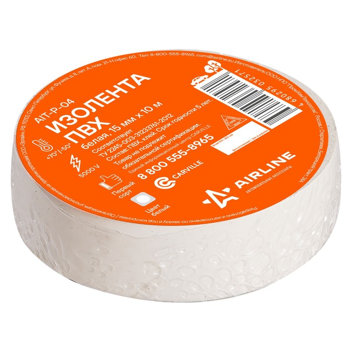 Изолента ПВХ Airline, ширина 15 мм, длина 10 м, цвет белый - Фото 1