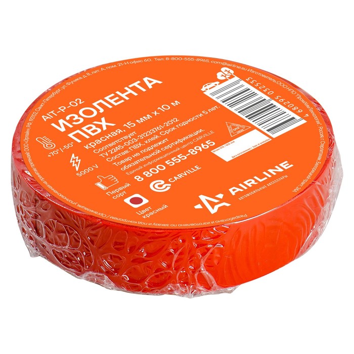 Изолента ПВХ Airline, ширина 15 мм, длина 10 м, цвет красный - Фото 1