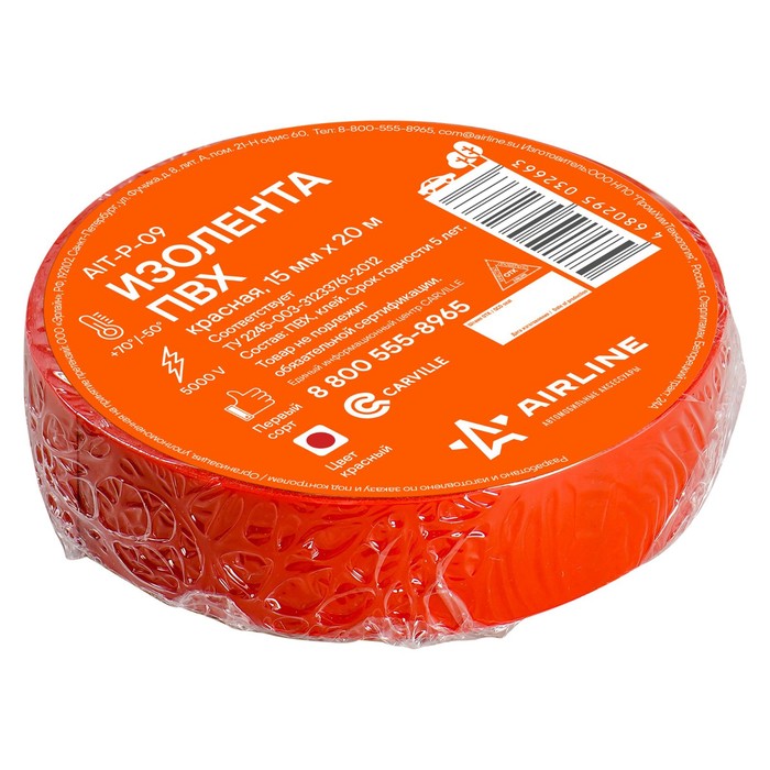 Изолента ПВХ Airline, ширина 15 мм, длина 20 м, цвет красный - Фото 1