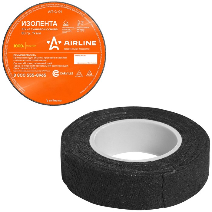 Изолента ХБ на тканевой основе, 80 г, 19 мм, черная - Фото 1