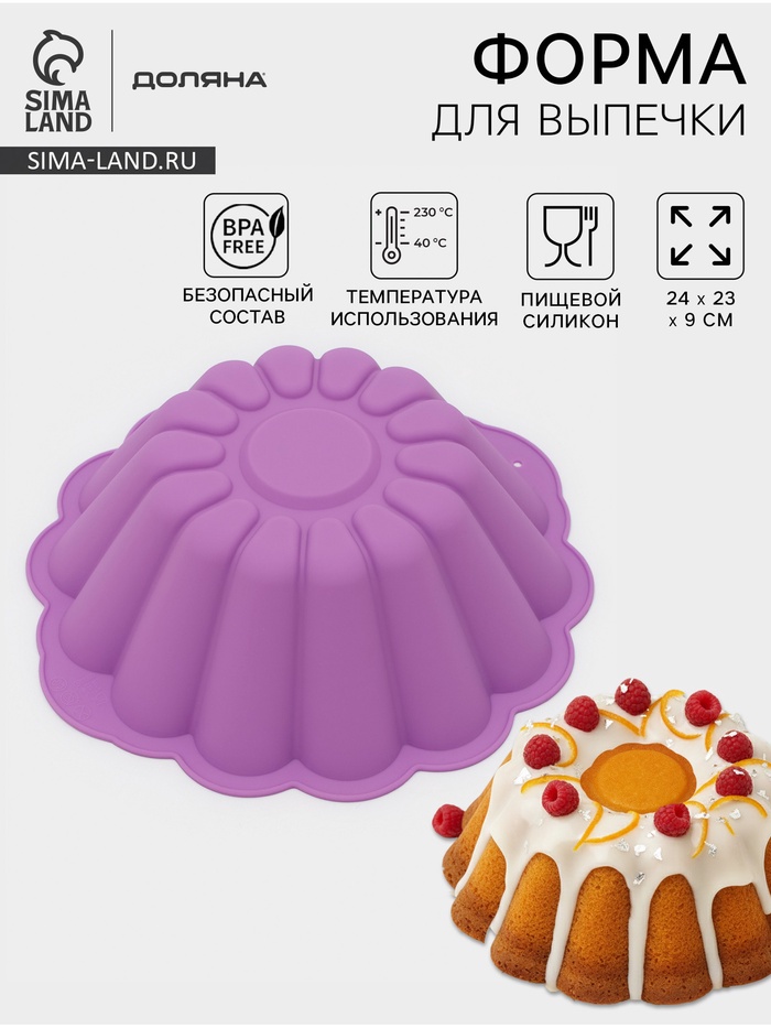 Форма для выпечки Доляна «Круг. Пудинг», силикон, 24×23×9 см, внутренний d=21 см, МИКС - Фото 1