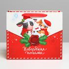 Пакет ламинированный горизонтальный «Новогодняя посылка», ML 27 × 23 × 11,5 см - Фото 2