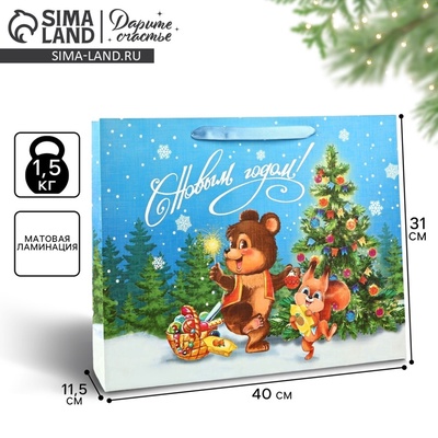 Пакет подарочный новогодний ламинированный «С Новым годом», L 40×31×11.5 см