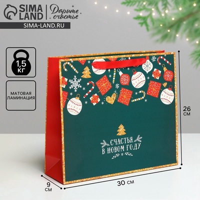 Пакет подарочный новогодний ламинированный «Счастья в Новом году», M 30×26×9 см