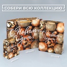Пакет подарочный новогодний ламинированный «С Новым годом», XL 49×40×19 см - Фото 6