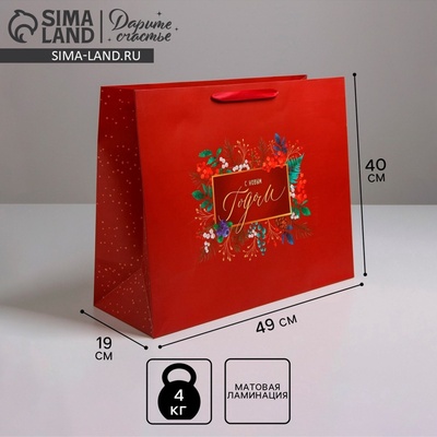 Пакет подарочный новогодний ламинированный «Роскошь волшебства», XL 49×40×19 см