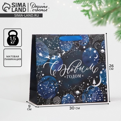 Пакет подарочный новогодний ламинированный «С Новым годом», M 30×26×9 см