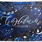 Пакет ламинированный горизонтальный «Волшебная ночь», XL 49 × 40 × 19 см - Фото 4
