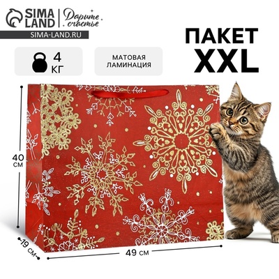 Пакет подарочный новогодний ламинированный «Новогоднее великолепие», XL 49×40×19 см