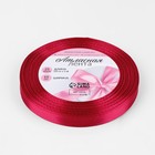 Лента атласная, 10 мм × 23 ± 1 м, цвет малиновый №72 - Фото 2