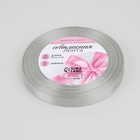 Лента атласная, 10 мм, 23±1 м, цвет серебряный №176 - Фото 2