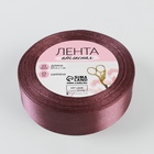 Лента атласная, 25 мм × 23 ± 1 м, цвет бурый №284 - Фото 3