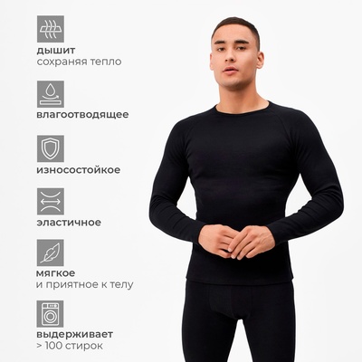 Термобельё мужское (джемпер, брюки), чёрное, размер 56