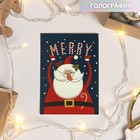 Открытка поздравительная с голографией «Дед Мороз», 7,5 х 10 см - фото 9056868