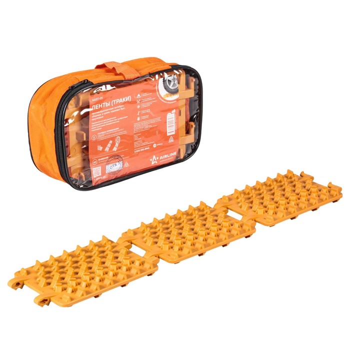 Противобуксовочные ленты Airline, сборные, в сумке, 3 шт. - Фото 1