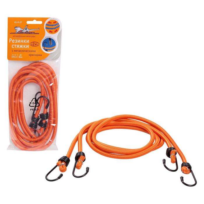 Резинка-стяжка, 120 см, d=8 мм, металлические крючки, набор 2 шт. - Фото 1
