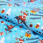 Бумага упаковочная глянцевая  "С Новым Годом!" Человек-паук,70 х100 см - Фото 1