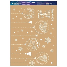 Наклейки на окна многоразовые «Новогодние шары», 33×50 см