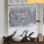 Наклейки виниловые с фольгированием «Зимний лес», 30 х 50 см, Новый год - фото 318374157