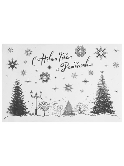 Наклейки новогодние виниловые с фольгированием «С Новым годом и Рождеством», 30 х 50 см