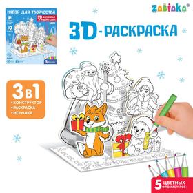 3D-Раскраска «Дед Мороз и Снегурочка»