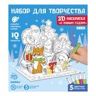 3D-Раскраска «Дед Мороз и Снегурочка» - Фото 4