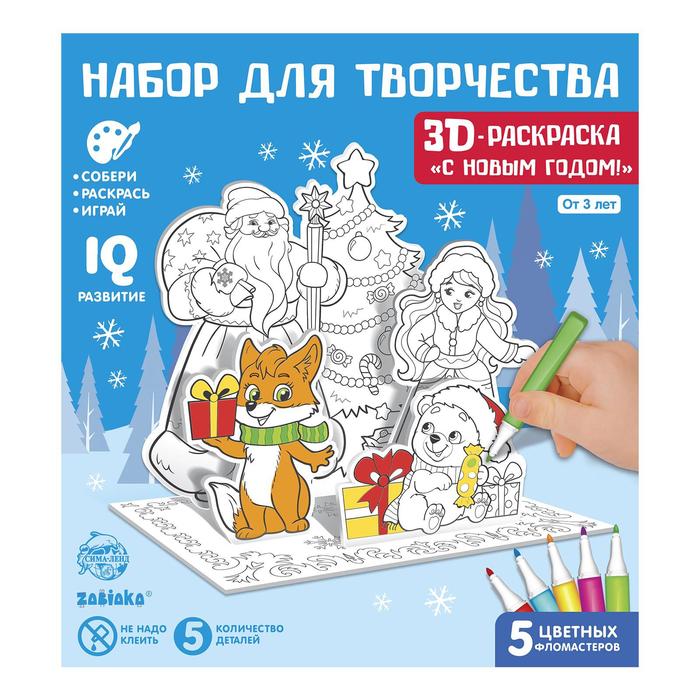 3D-Раскраска «Дед Мороз и Снегурочка» - фото 1911479610