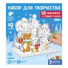 Раскраска 3D «Дед Мороз и Снегурочка» - фото 6421981