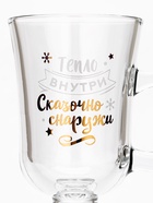 Бокал для глинтвейна с надписью «Тепло внутри», 225 мл - Фото 3