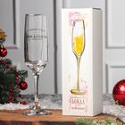 Бокал для шампанского с надписью «Море счастья», 200 мл - Фото 1