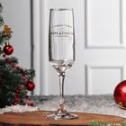 Бокал для шампанского с надписью «Море счастья», 200 мл - Фото 2