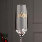 Бокал для шампанского с надписью «Игристая», 200 мл - Фото 3