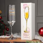 Бокал для шампанского новогодний «Время пить шампанское», 200 мл - Фото 1