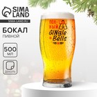 Бокал для пива с надписью «Полный ДЖИНГЛБЕЛС», 500 мл - Фото 1