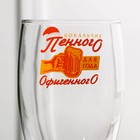 Пивной бокал «Года офигенного!», 500 мл, деколь - Фото 3