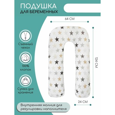 Подушка для беременных  u-образная, размер 35 × 340 см, принт звезды пэчворк
