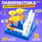 Электронный конструктор «Лабиринтика», лесенка, звуковые и световые эффекты - Фото 1