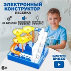 Электронный конструктор «Лабиринтика», лесенка, звуковые и световые эффекты - Фото 3