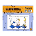 Электронный конструктор «Лабиринтика», лесенка, звуковые и световые эффекты - Фото 8