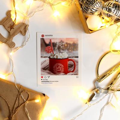 Открытка-мини новогодняя «Уютных встреч» 8.5 х 10.5 см